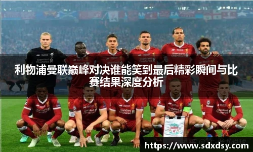 熊猫足球直播平台