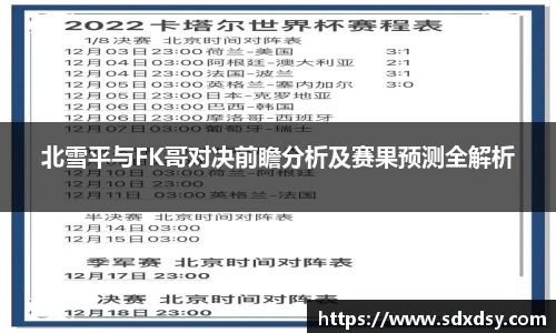 熊猫足球直播平台