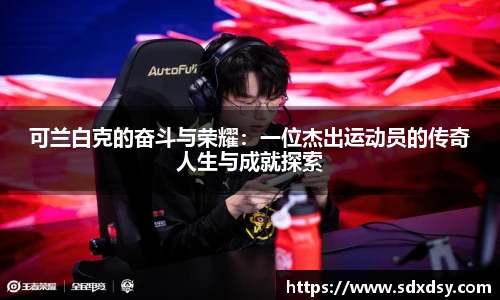 pandasport